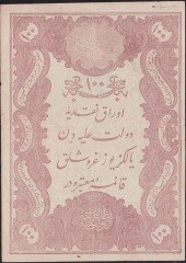 ABDULHAMİD 100 KURUŞ 1877 SERİ 55 26203 YUSUF MÜHÜRLÜ ÇOK TEMİZ  ( AÇIKLAMAYI OKUYUNUZ )