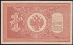 RUSYA 1 RUBLE  1898 ÇİLALTI ÇİL