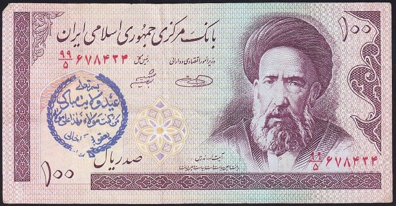 İran 100 Riyal Çok Temiz+ Sürsajlı