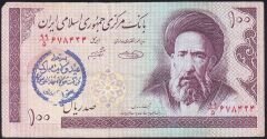 İran 100 Riyal Çok Temiz+ Sürsajlı