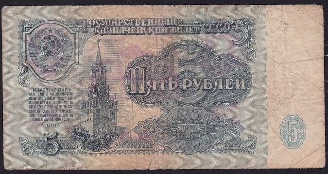 Rusya 5 Ruble 1961 Çok Temiz