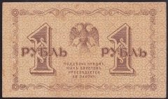 RUSYA 1 RUBLE  1918 ÇÇT
