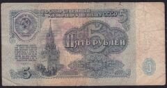 Rusya 5 Ruble 1961 Çok Temiz