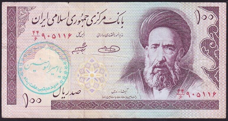 İran 100 Riyal Çok Temiz Sürsajlı