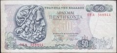 YUNANİSTAN 50 DRAHMİ 1978 ÇOK TEMİZ