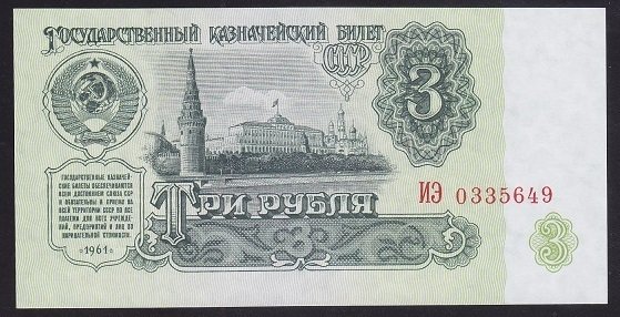 RUSYA 3 RUBLE  1961 ÇİL