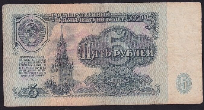 Rusya 5 Ruble 1961 Çok Temiz