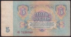 Rusya 5 Ruble 1961 Çok Temiz