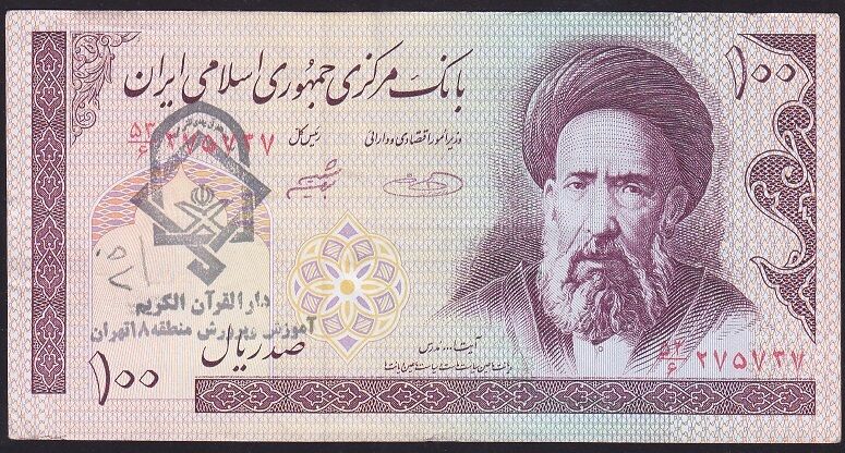 İran 100 Riyal Çok Temiz+ Sürsajlı