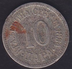 SIRBİSTAN 10 NAPA 1884