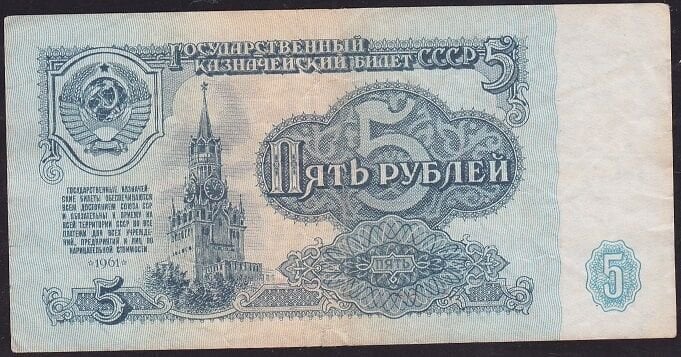 Rusya 5 Ruble 1961 Çok Temiz+
