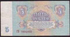 Rusya 5 Ruble 1961 Çok Temiz+