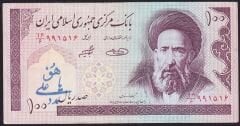 İran 100 Riyal Çok Temiz+ Sürsajlı