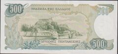 Yunanistan 500 Drahmi1983 Çilaltı Pick 201