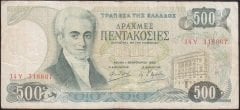 YUNANİSTAN 500 DRAHMİ 1983 ÇOK TEMİZ