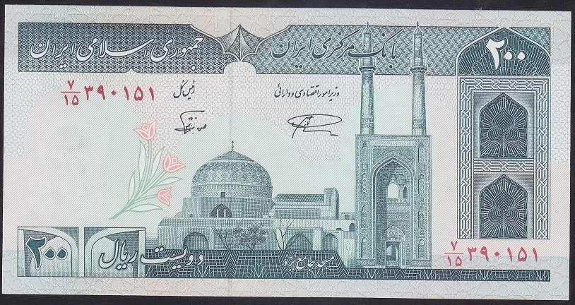 İran 200 Riyal 1982 Çil Pick 136d