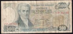 Yunanistan 500 Drahmi 1983 Temiz