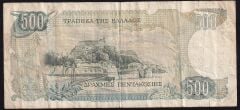 Yunanistan 500 Drahmi 1983 Temiz