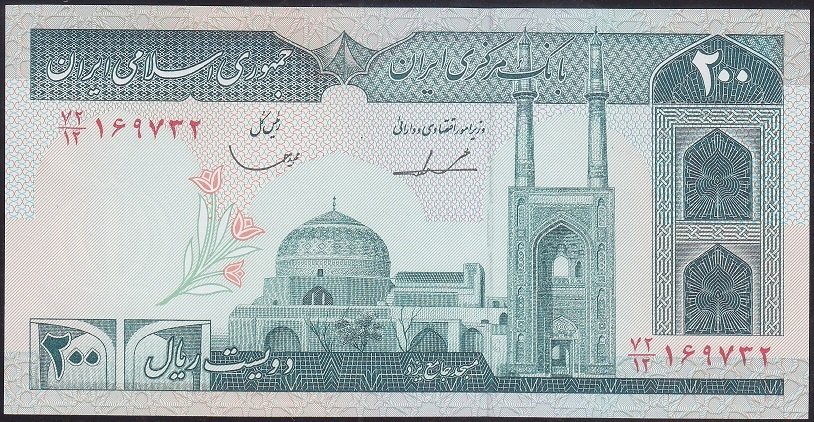İran 200 Riyal 1982 Çil Pick 136b