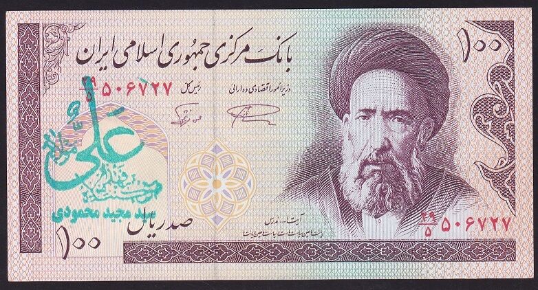İran 100 Riyal Çok Temiz+ Sürsajlı