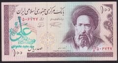 İran 100 Riyal Çok Temiz+ Sürsajlı