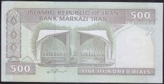 İran 500 Riyal 2003 - 2009 Çilaltı Çil Pick 137A/d