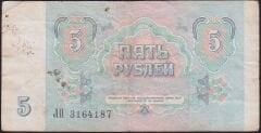 Rusya 5 Ruble 1991 Çok Temiz