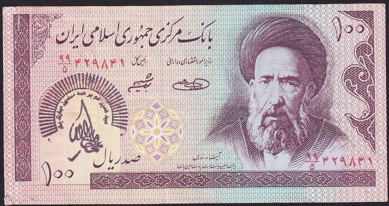 İran 100 Riyal Temiz Sürsajlı