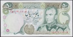 İRAN 50 RİYAL 1974 - 1979 ÇİLALTI Pick101c