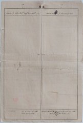 Osmanlıca Tuğralı Pullu Evrak  36 X 24 cm