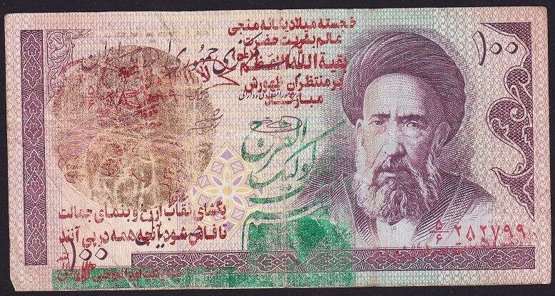 İran 100 Riyal Çok Temiz Sürsajlı