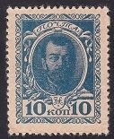 RUSYA 10 KOPEKS 1915 ÇİL