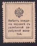 RUSYA 10 KOPEKS 1915 ÇİL