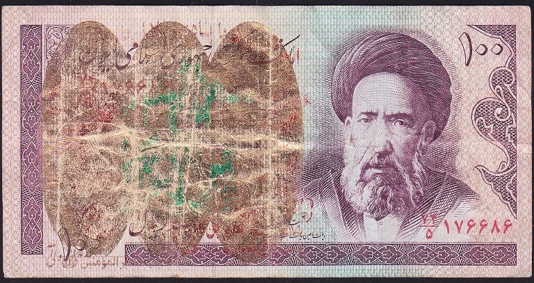 İran 100 Riyal Çok Temiz Sürsajlı