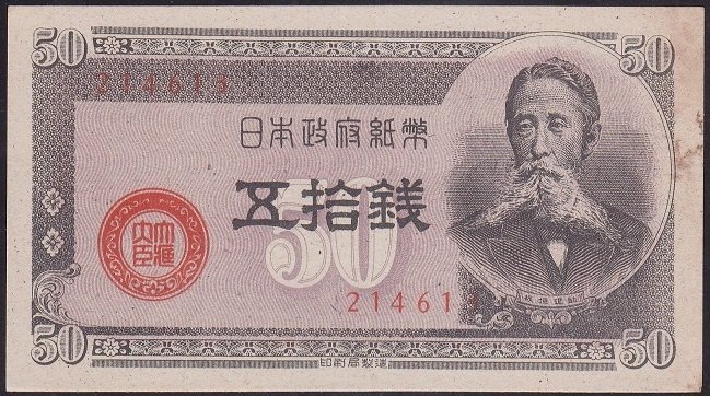 JAPONYA 50 SEN 1948 ÇİLALTI (ÇERÇEVEDE SARARMA VAR KAT YOK)