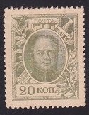 RUSYA 20 KOPEKS 1915 ÇİL