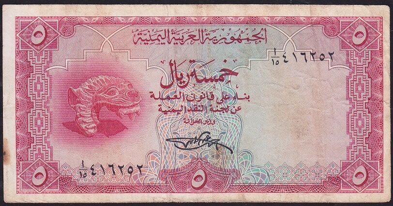Yemen Arap Cumhuriyeti 5 Riyal 1969 Çok Temiz Pick 7
