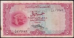 Yemen Arap Cumhuriyeti 5 Riyal 1969 Çok Temiz Pick 7