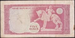 Yemen Arap Cumhuriyeti 5 Riyal 1969 Çok Temiz Pick 7