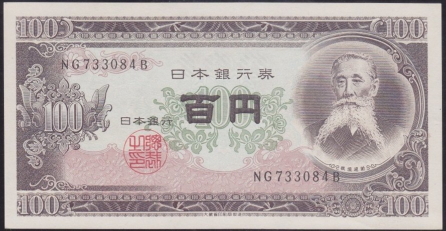 JAPONYA 100 YEN 1953 ÇİL
