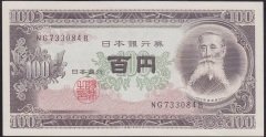 JAPONYA 100 YEN 1953 ÇİL