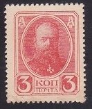 Rusya 3 Kopeks 1915 Çilaltı Pick 20