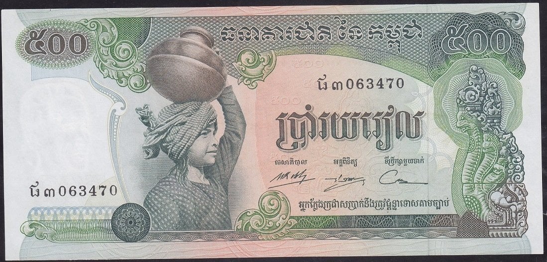Kamboçya 500 Riels 1973 - 1975 Çil Pick 16b