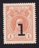 Rusya 1 Kopek 1917 Çilaltı