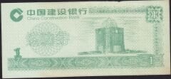 Çin 1 Yuan Çok Temiz+ Fantazi Para
