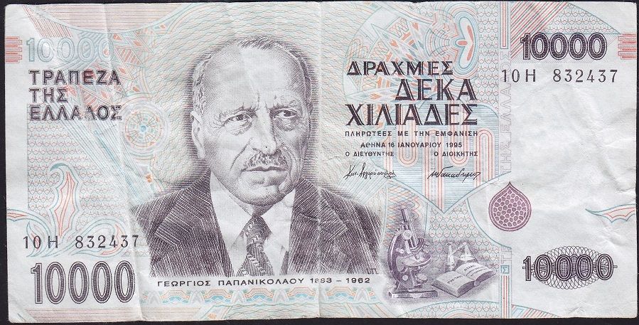 Yunanistan 10000 Drahmi 1995 Çok Temiz