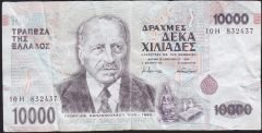Yunanistan 10000 Drahmi 1995 Çok Temiz