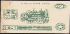 Çin 50 Yuan Çilaltı - Fantazi Para