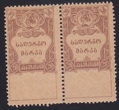 GÜRCİSTAN 20 KOPEİKA DAMGA PULLARI ( BOZUK PARA OLARAK KULLANILMIŞTIR) 1920 2 ADET ( CEM BARLOK UN EL YAZISI AÇIKLAMASI İLE GÖNDERİLECEKTİR.)
