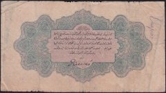 Reşat 1 Lira 6 Ağustos 1332 O 061567 Janko imza Temiz